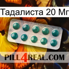 Тадалиста 20 Мг dapoxetine1